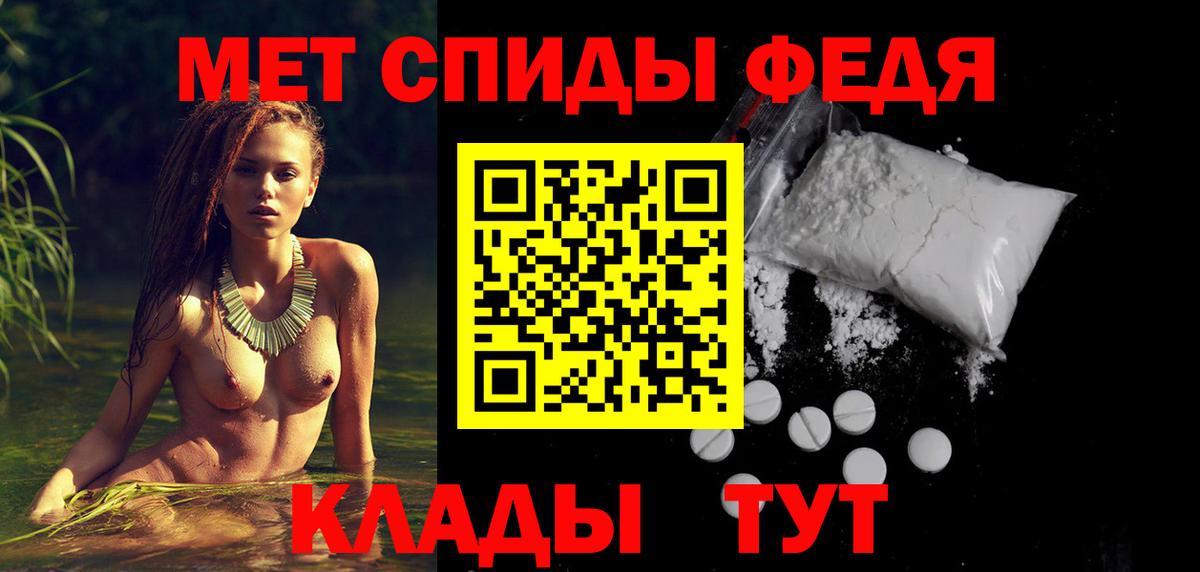 Амфетамин 97% Калач-на-Дону