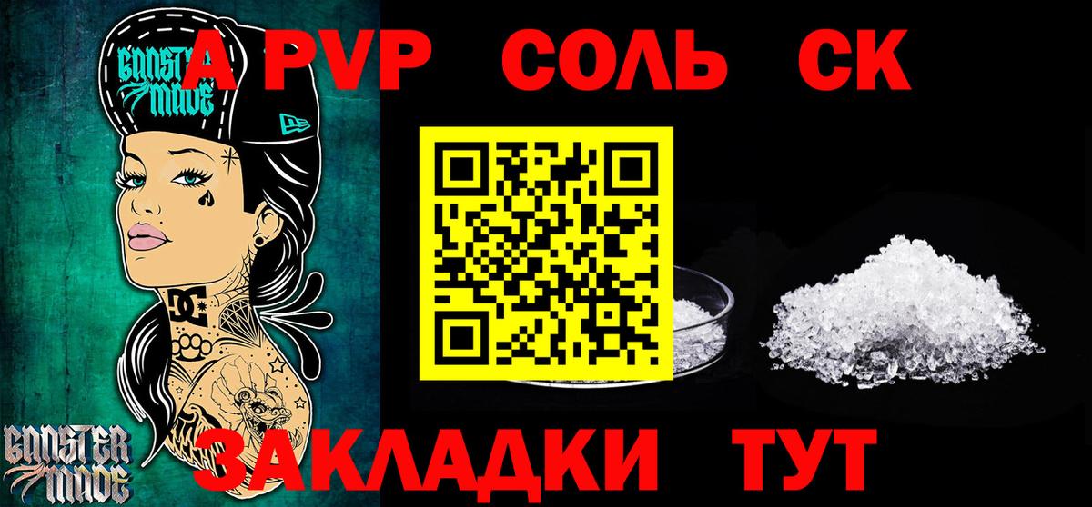 Альфа ПВП СК КРИС  Вход с VPN  Калач-на-Дону  Alfa_PVP Соль 