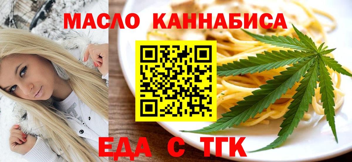 Печенье с ТГК марихуана  Вход с VPN  Калач-на-Дону 