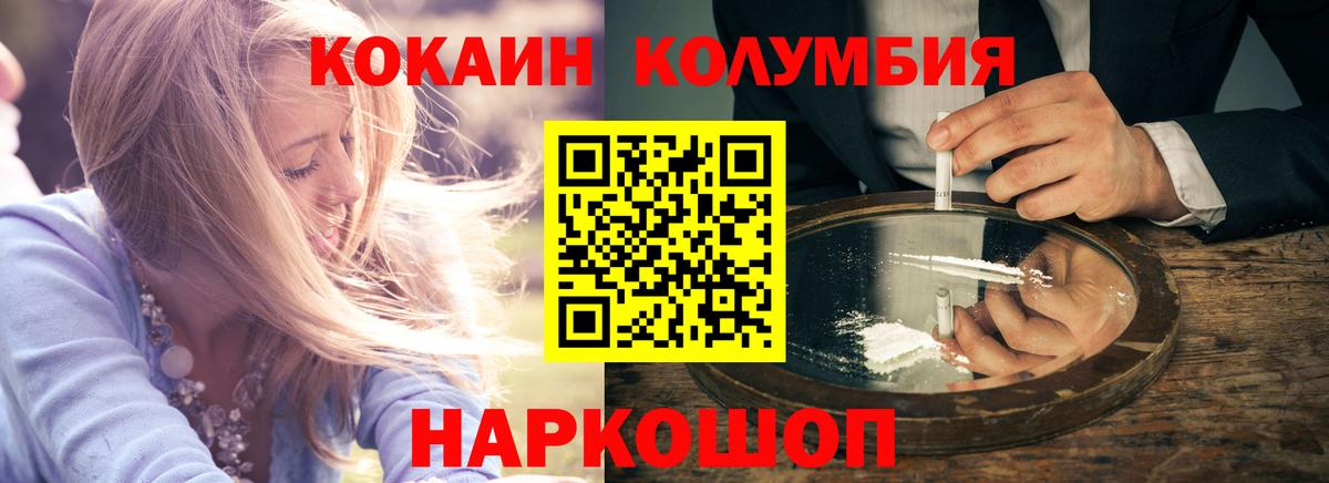 Cocaine Боливия Калач-на-Дону