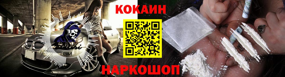 COCAIN Колумбийский  COCAIN Перу  Вход с VPN  Калач-на-Дону 