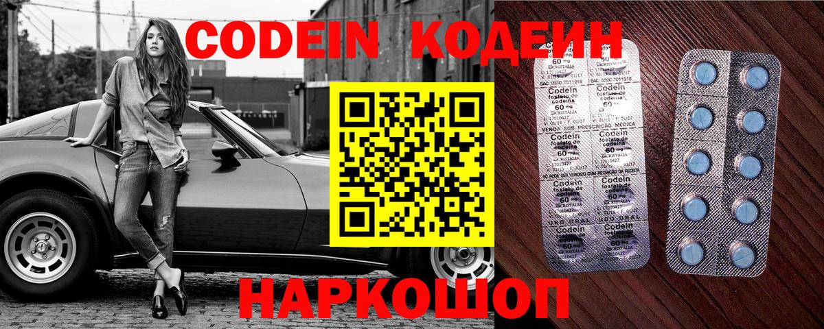 Калач-на-Дону  Кодеин Purple Drank  Вход с VPN  Кодеин Purple Drank 