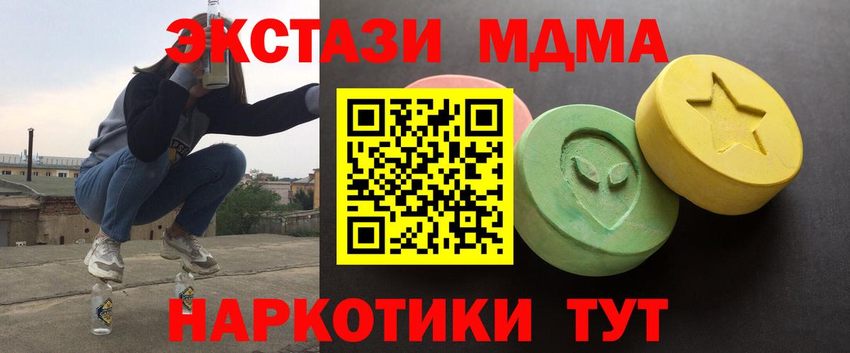 Ecstasy  Вход с VPN  Калач-на-Дону  Экстази 300 mg 
