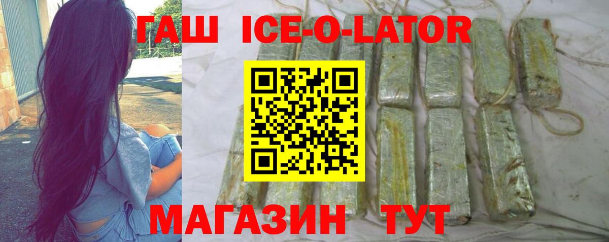 ГАШИШ гашик Калач-на-Дону