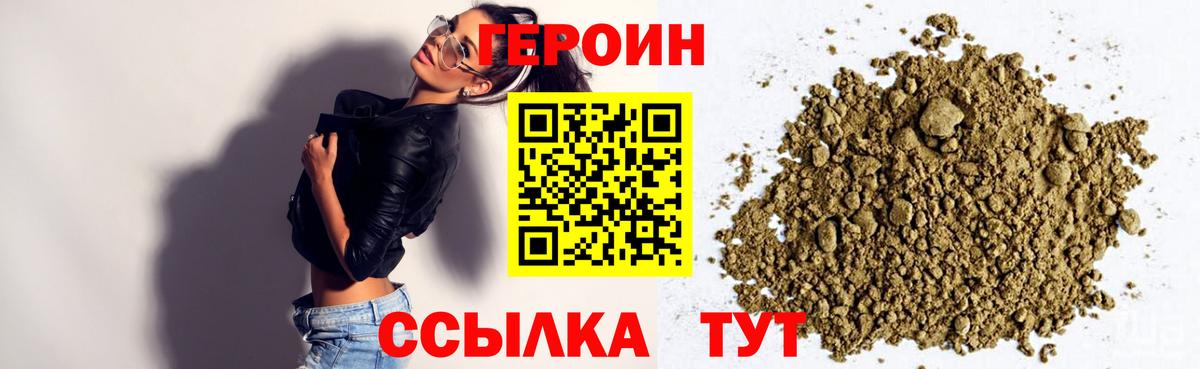 Калач-на-Дону  ГЕРОИН герыч  ГЕРОИН  Вход с VPN 