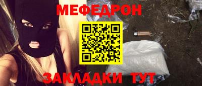 мяу мяу кристалл Краснознаменск