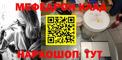 мяу мяу кристалл Краснознаменск