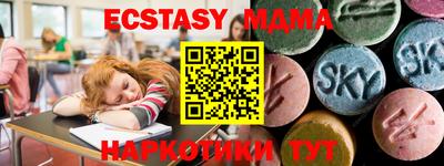мяу мяу кристалл Краснознаменск
