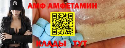 амф Краснодар