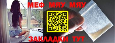 мефедрон мука Краснокаменск