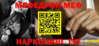 мефедрон мука Краснокаменск