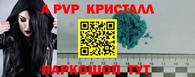 мяу мяу кристалл Краснознаменск
