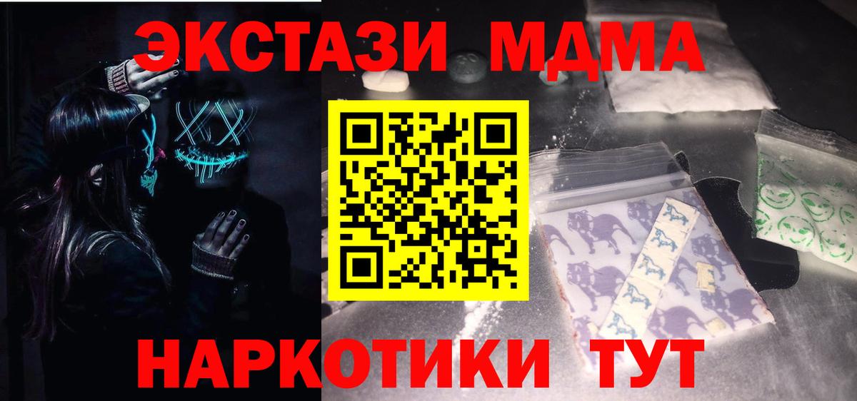 МДМА crystal  Вход с VPN  Калач-на-Дону 