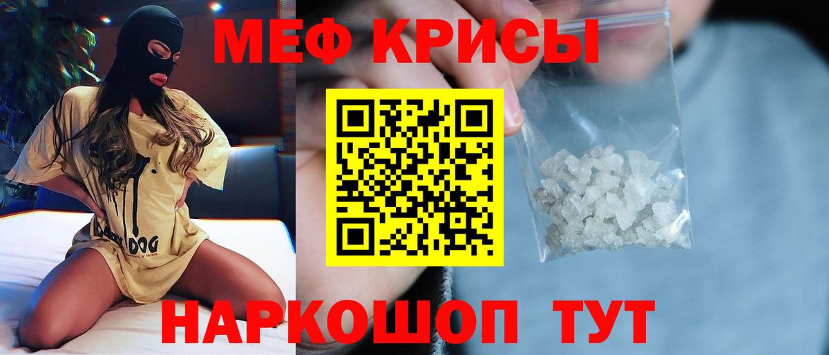 A PVP СК   Калач-на-Дону  Меф МЯУ МЯУ кристаллы  Вход с VPN  МЕФ  Бошки Шишки  Кокаин  ГАШИШ 