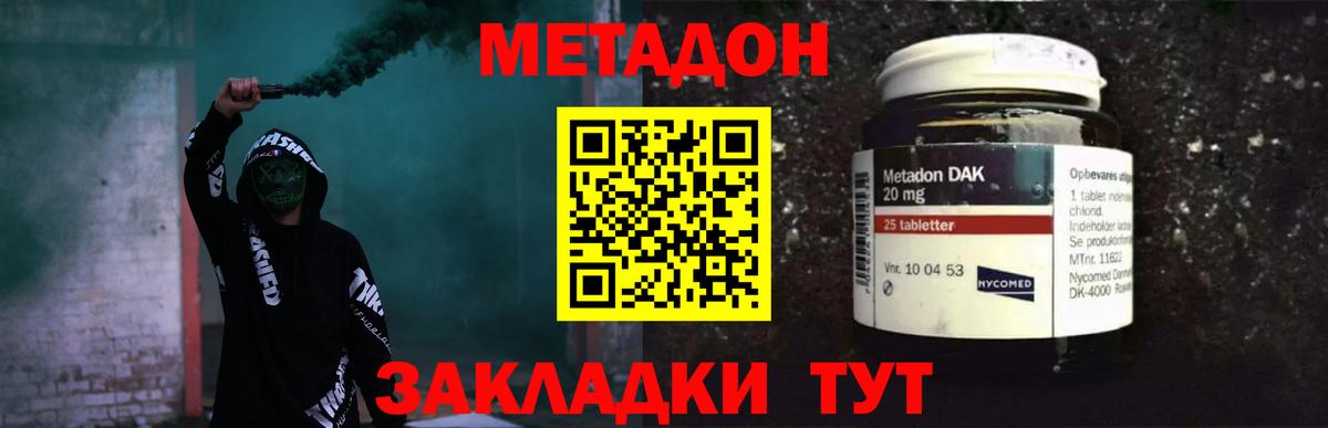 Калач-на-Дону  МЕТАДОН белоснежный  площадка телеграм  Вход с VPN  МЕТАДОН мёд 