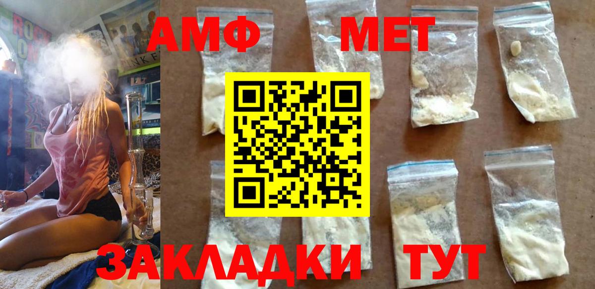 Калач-на-Дону  МЕТАМФЕТАМИН кристалл  Вход с VPN 