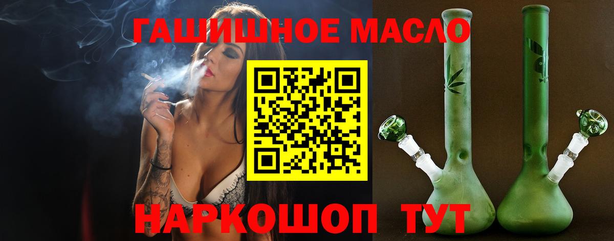 Калач-на-Дону  Дистиллят ТГК концентрат  Вход с VPN 
