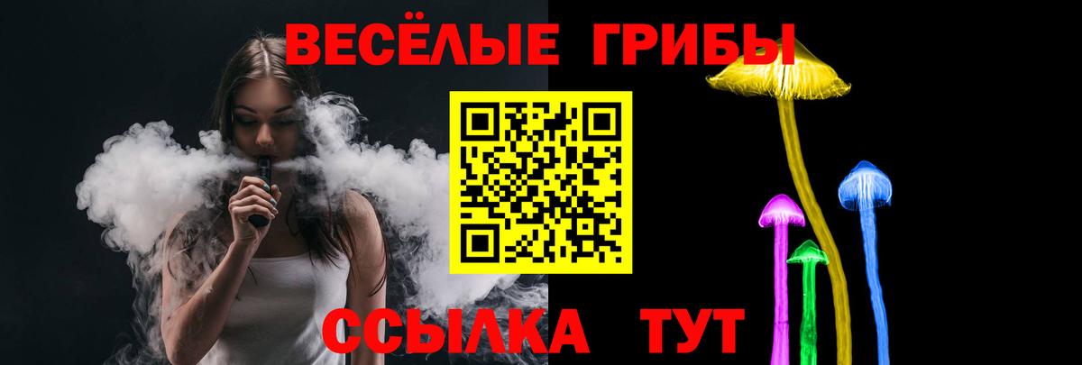 Галлюциногенные грибы мицелий  Вход с VPN  Калач-на-Дону 