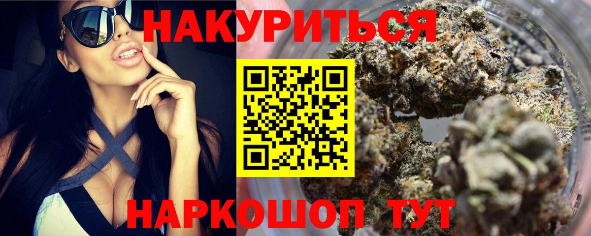Шишки марихуана планчик  Конопля VHQ  Марихуана сатива  Вход с VPN  Калач-на-Дону  МАРИХУАНА AK-47 