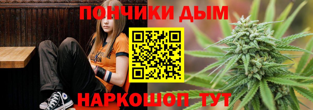 Канабис White Widow Калач-на-Дону